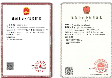 資質(zhì)榮譽(yù)